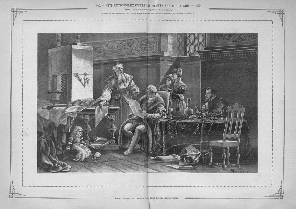 Incisione della bottega di Gutenberg con il torchio da stampa